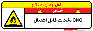 fire , intense , گاز , خیلی آتش گیر , قابلیت , خطر , 