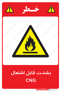 fire , intense , گاز , خیلی آتش گیر , قابلیت , خطر , 