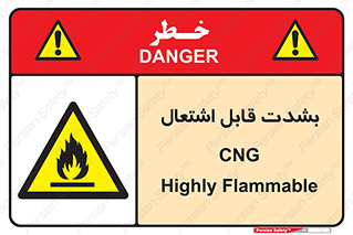 fire , intense , گاز , خیلی آتش گیر , قابلیت , خطر , 