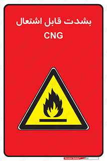 fire , intense , گاز , خیلی آتش گیر , قابلیت , خطر , 