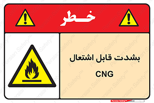 fire , intense , گاز , خیلی آتش گیر , قابلیت , خطر , 