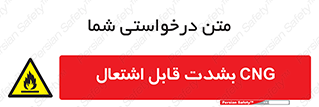 fire , intense , گاز , خیلی آتش گیر , قابلیت , خطر , 