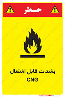 fire , intense , گاز , خیلی آتش گیر , قابلیت , خطر , 
