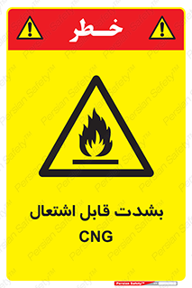 fire , intense , گاز , خیلی آتش گیر , قابلیت , خطر , 