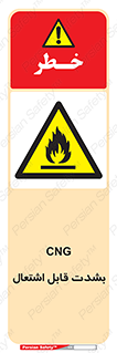 fire , intense , گاز , خیلی آتش گیر , قابلیت , خطر , 