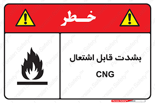 fire , intense , گاز , خیلی آتش گیر , قابلیت , خطر , 