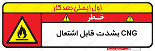 fire , intense , گاز , خیلی آتش گیر , قابلیت , خطر , 