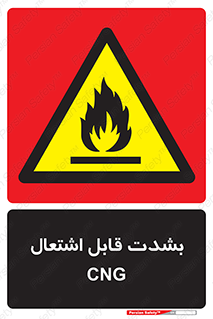 fire , intense , گاز , خیلی آتش گیر , قابلیت , خطر , 