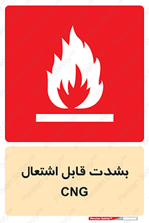 fire , intense , گاز , خیلی آتش گیر , قابلیت , خطر , 