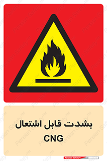 fire , intense , گاز , خیلی آتش گیر , قابلیت , خطر , 
