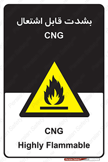 fire , intense , گاز , خیلی آتش گیر , قابلیت , خطر , 