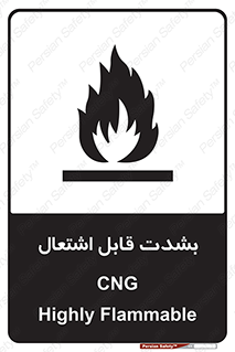 fire , intense , گاز , خیلی آتش گیر , قابلیت , خطر , 