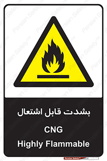 fire , intense , گاز , خیلی آتش گیر , قابلیت , خطر , 