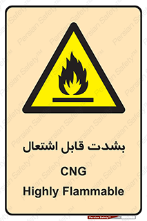 fire , intense , گاز , خیلی آتش گیر , قابلیت , خطر , 