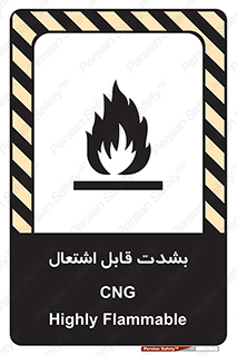 fire , intense , گاز , خیلی آتش گیر , قابلیت , خطر , 