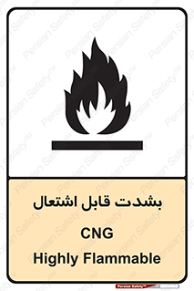 تابلوی ایمنی CNG بشدت قابل اشتعال – طرح 11883