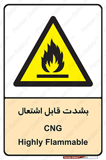 fire , intense , گاز , خیلی آتش گیر , قابلیت , خطر , 