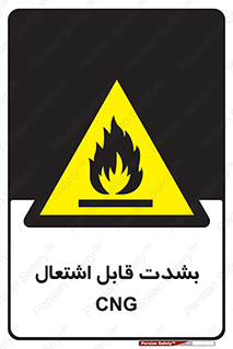 fire , intense , گاز , خیلی آتش گیر , قابلیت , خطر , 