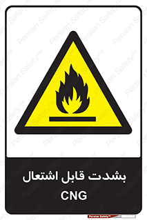fire , intense , گاز , خیلی آتش گیر , قابلیت , خطر , 