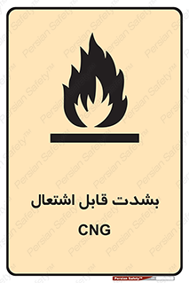 fire , intense , گاز , خیلی آتش گیر , قابلیت , خطر , 