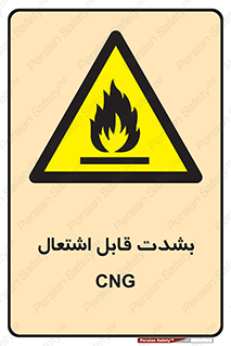 fire , intense , گاز , خیلی آتش گیر , قابلیت , خطر , 