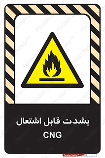 fire , intense , گاز , خیلی آتش گیر , قابلیت , خطر , 