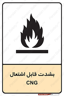 fire , intense , گاز , خیلی آتش گیر , قابلیت , خطر , 