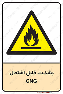 fire , intense , گاز , خیلی آتش گیر , قابلیت , خطر , 