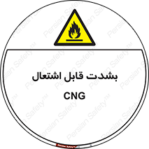 fire , intense , گاز , خیلی آتش گیر , قابلیت , خطر , 