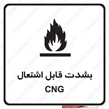 fire , intense , گاز , خیلی آتش گیر , قابلیت , خطر , 