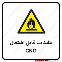 fire , intense , گاز , خیلی آتش گیر , قابلیت , خطر , 