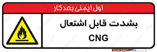 fire , intense , گاز , خیلی آتش گیر , قابلیت , خطر , 