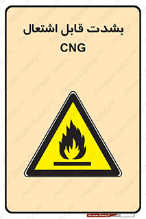 fire , intense , گاز , خیلی آتش گیر , قابلیت , خطر , 