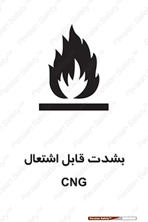 fire , intense , گاز , خیلی آتش گیر , قابلیت , خطر , 