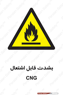 fire , intense , گاز , خیلی آتش گیر , قابلیت , خطر , 