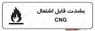 fire , intense , گاز , خیلی آتش گیر , قابلیت , خطر , 