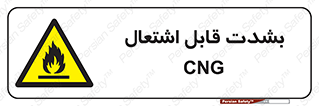 fire , intense , گاز , خیلی آتش گیر , قابلیت , خطر , 