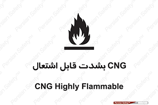 fire , intense , گاز , خیلی آتش گیر , قابلیت , خطر , 