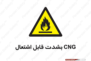 fire , intense , گاز , خیلی آتش گیر , قابلیت , خطر , 