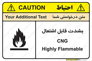 تابلوی ایمنی CNG بشدت قابل اشتعال – طرح 11883
