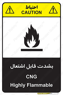 تابلوی ایمنی CNG بشدت قابل اشتعال – طرح 11883