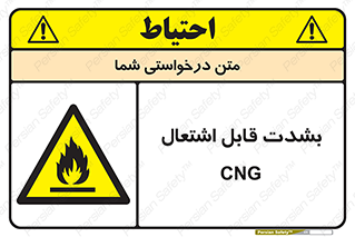 fire , intense , گاز , خیلی آتش گیر , قابلیت , خطر , 