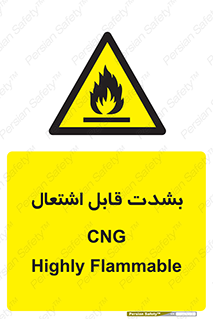 fire , intense , گاز , خیلی آتش گیر , قابلیت , خطر , 