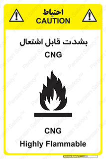 fire , intense , گاز , خیلی آتش گیر , قابلیت , خطر , 