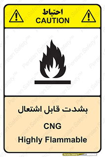 تابلوی ایمنی CNG بشدت قابل اشتعال – طرح 11883