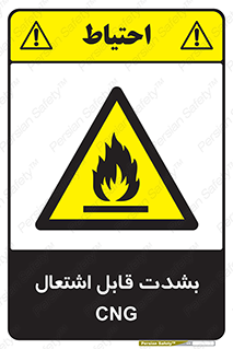 fire , intense , گاز , خیلی آتش گیر , قابلیت , خطر , 