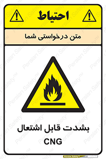 fire , intense , گاز , خیلی آتش گیر , قابلیت , خطر , 