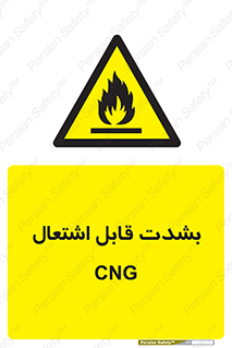 fire , intense , گاز , خیلی آتش گیر , قابلیت , خطر , 