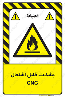 fire , intense , گاز , خیلی آتش گیر , قابلیت , خطر , 