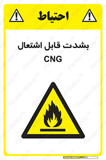 fire , intense , گاز , خیلی آتش گیر , قابلیت , خطر , 